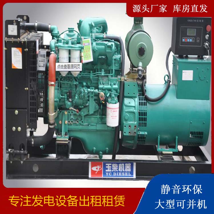 金平出租发电机 柴油发电机组安全使用注意事项